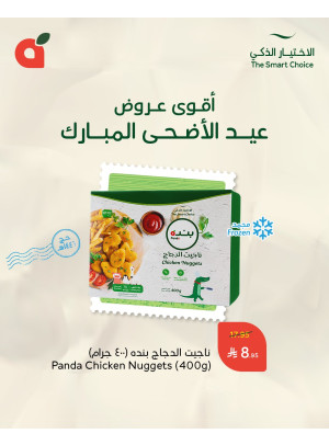 Eid Deals, Vol 2