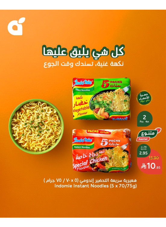 Special Offer