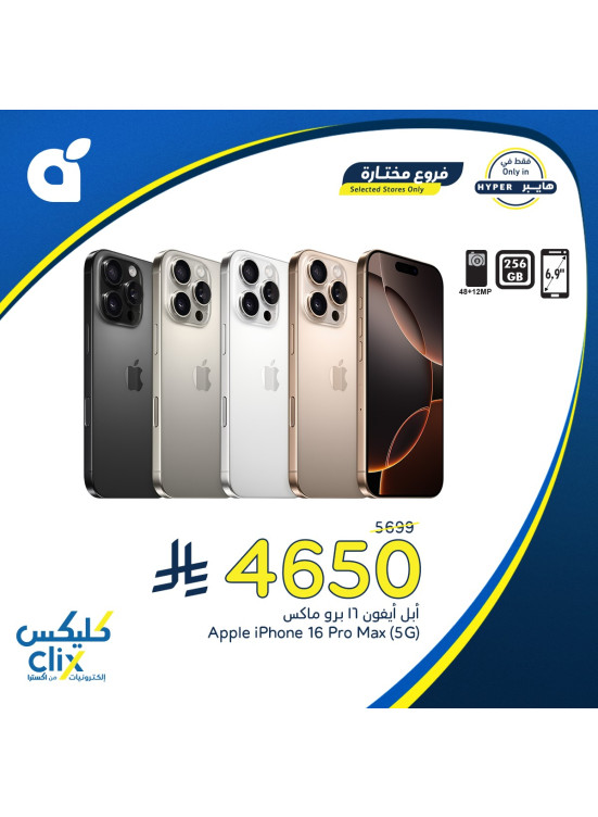 Clicks Offers on IPhone
