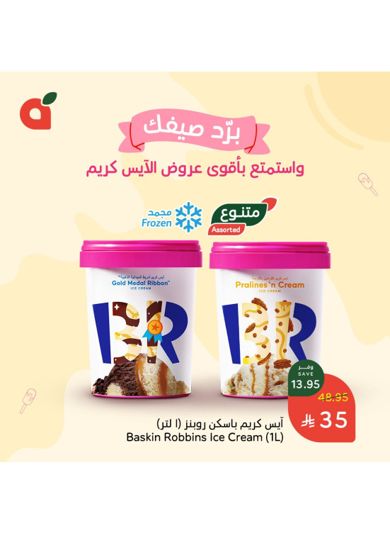 Ice Cream Offers