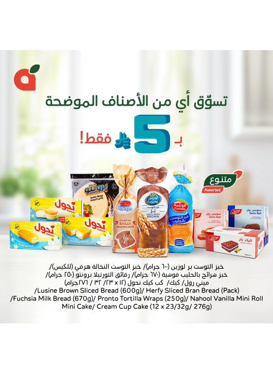 5 Riyal Offers