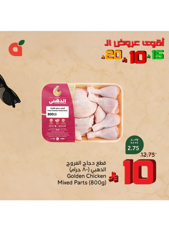 عروض 10، 15، 20 ريال سعودي