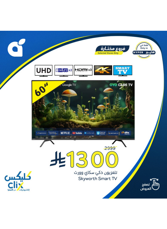 Clicks Offers on TVs
