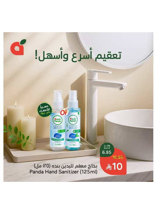 Special Offer