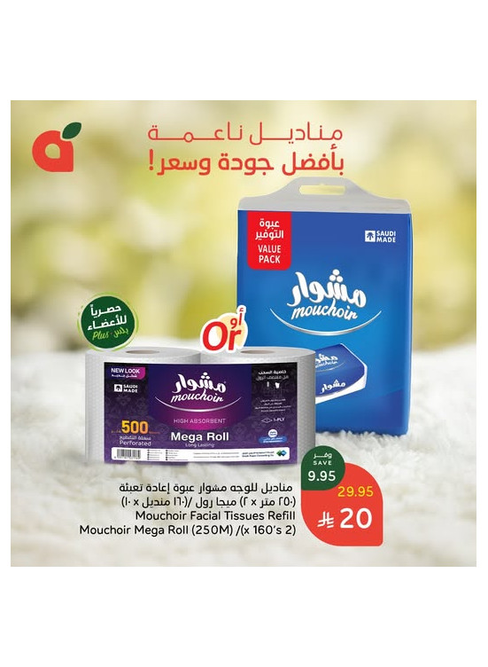 Special Offer