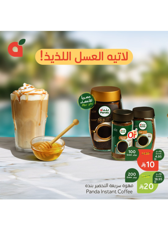 لاتيه العسل اللذيذ