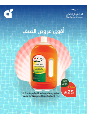 Best Summer Offers, Vol 4