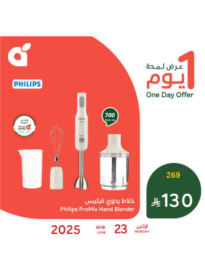 One Day Offer