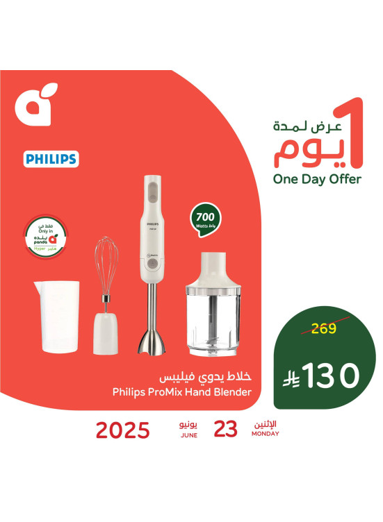 One Day Offer