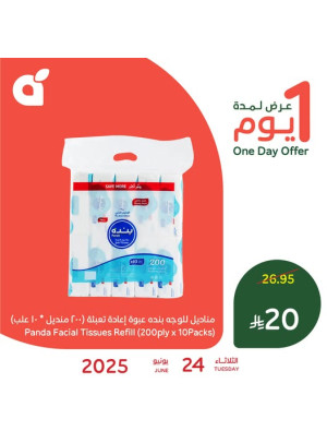 One Day Offer