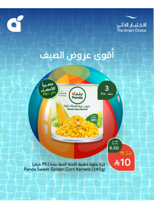 Best Summer Offers, Vol 5