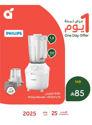 One Day Offer