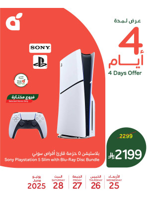 عرض لمدة 4 أيام