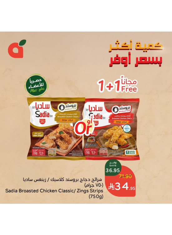 More Quantity at Lower Price Offers, Vol 2
