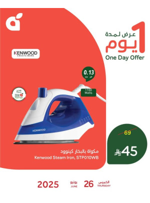 One Day Offer