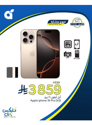 Electronics Offers