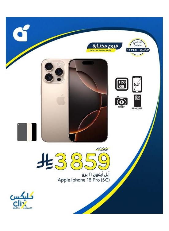 Electronics Offers
