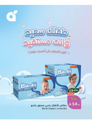 Baby & Child Essentials Deals