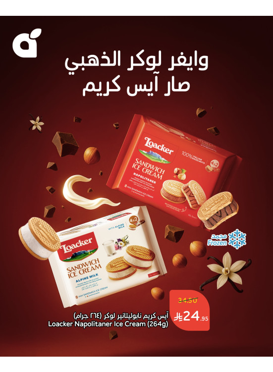 Biscuit offers