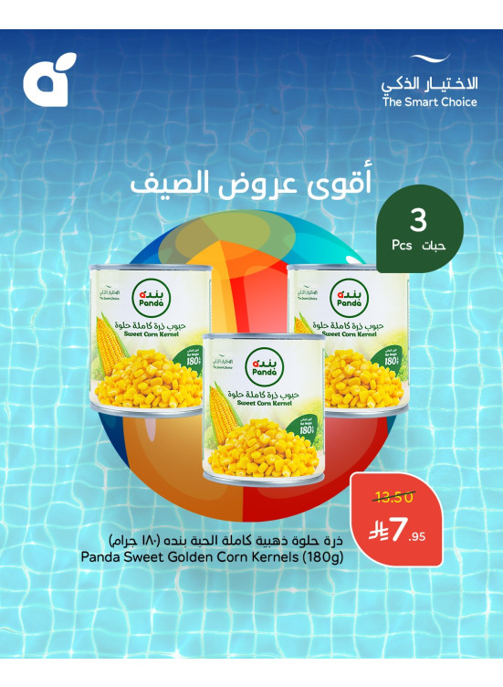 Best Summer Offers
