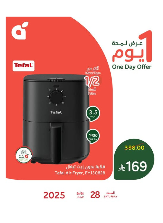 One Day Offer