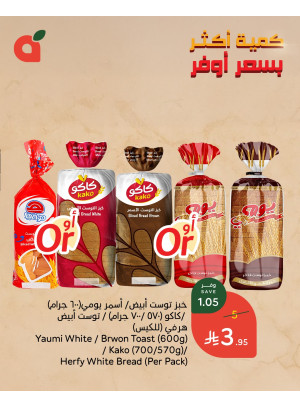 More Quantity at Lower Price Offers, Vol 3
