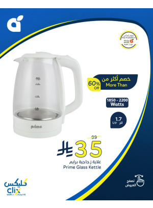 Electronics Offers, Vol 2