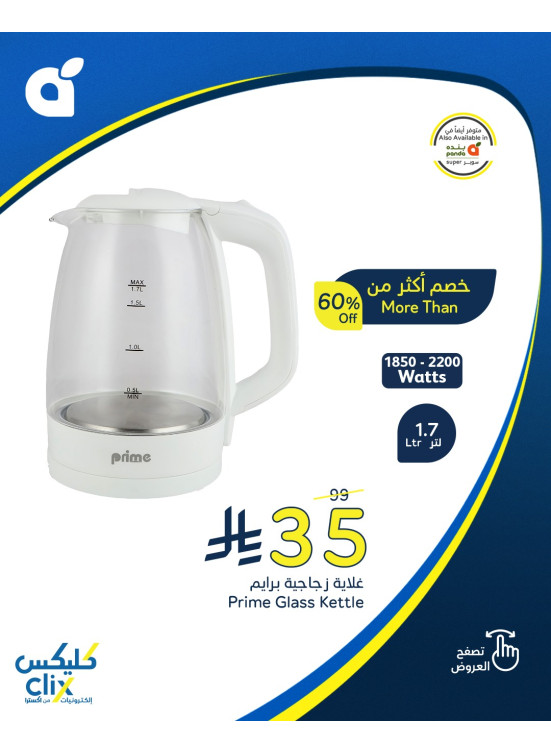 Electronics Offers, Vol 2