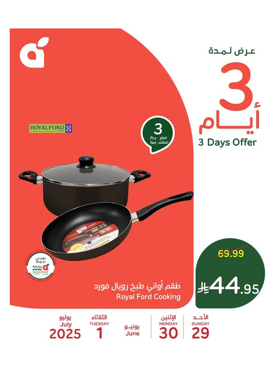 3 Days Offers