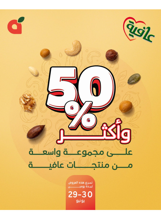 Afya Special Offers