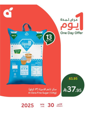 One Day Offer