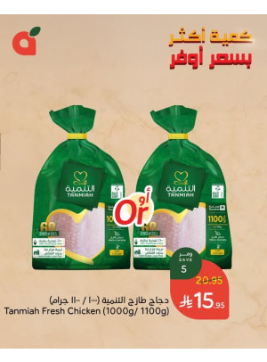 More Quantity at Lower Price Offers, Vol 4