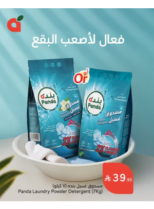 Detergent Offers