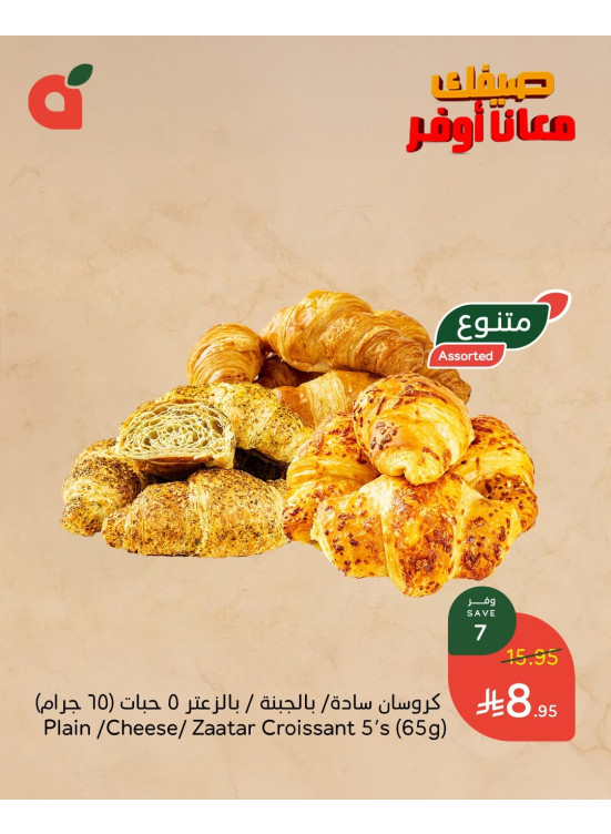 More Quantity at Lower Price Offers, Vol 3