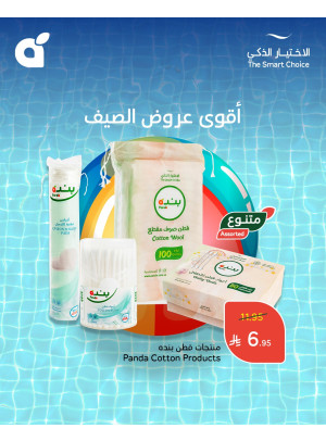 Best Summer Offers