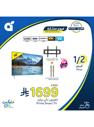 Electronics Offers