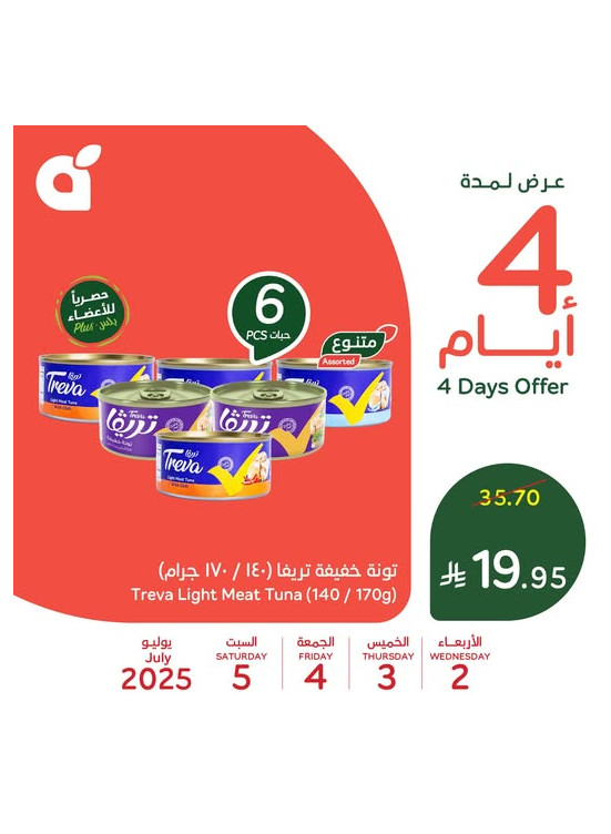 4 Days Offers
