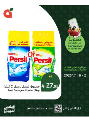 App Exclusive Offers