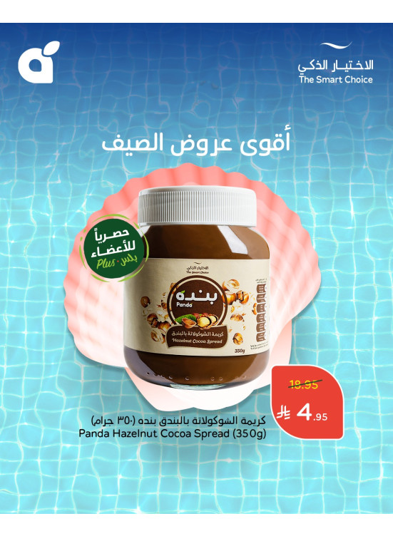 Best Summer Offers, Vol 3