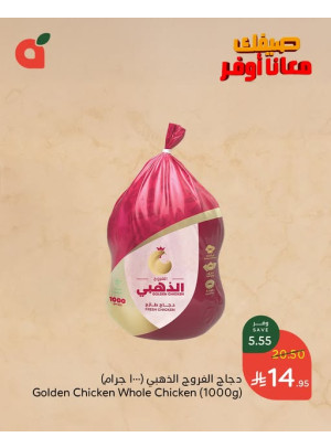 More Quantity at Lower Price Offers, Vol 4