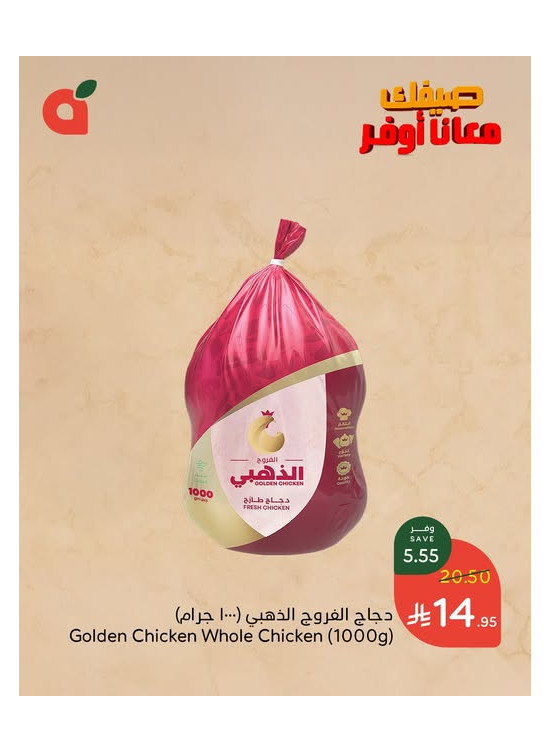 More Quantity at Lower Price Offers, Vol 4