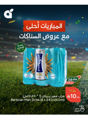 Snacks & Drinks Deals