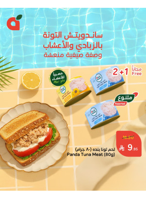 Best Summer Offers, Vol 5