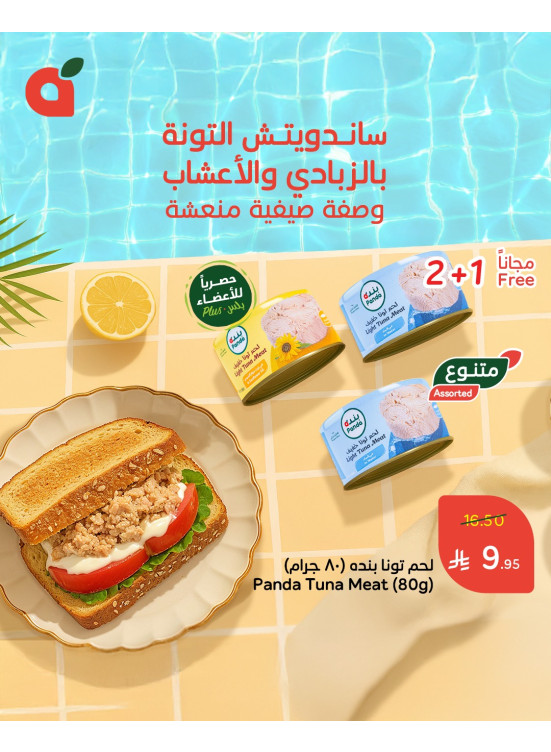 Best Summer Offers, Vol 5