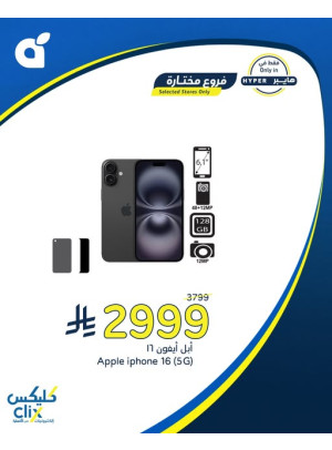 Electronics Offers, Vol 2