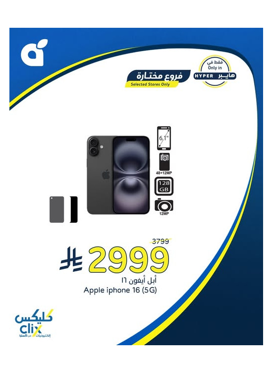 عروض الإلكترونيات، العدد الثاني