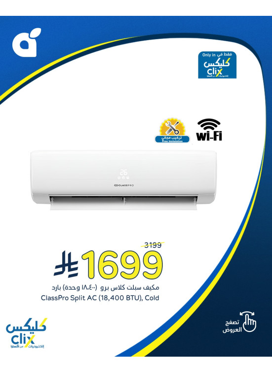 Electronics Offers, Vol 3