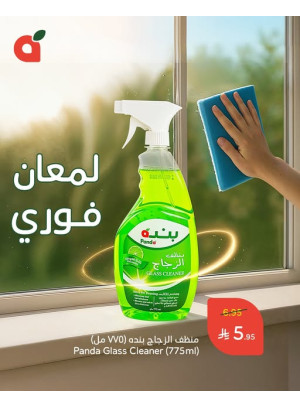Best Price Offers
