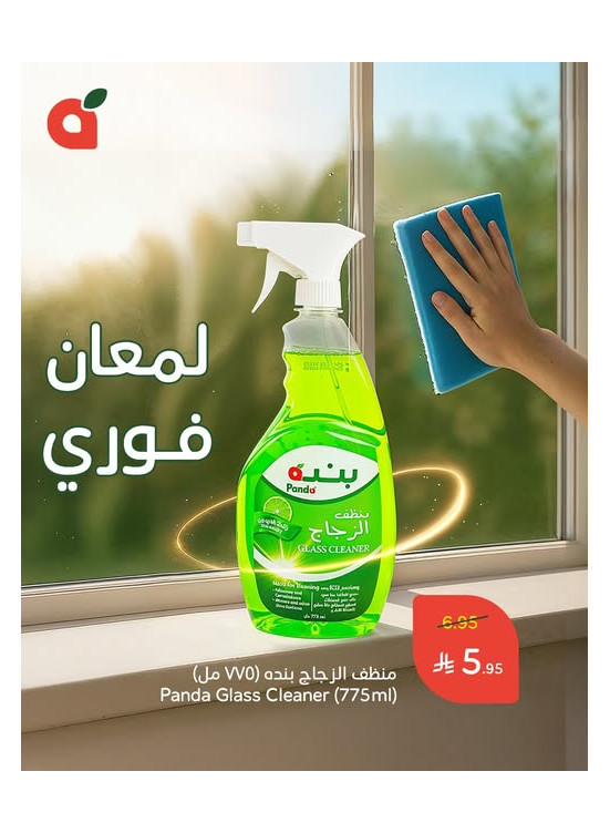 عروض أفضل سعر