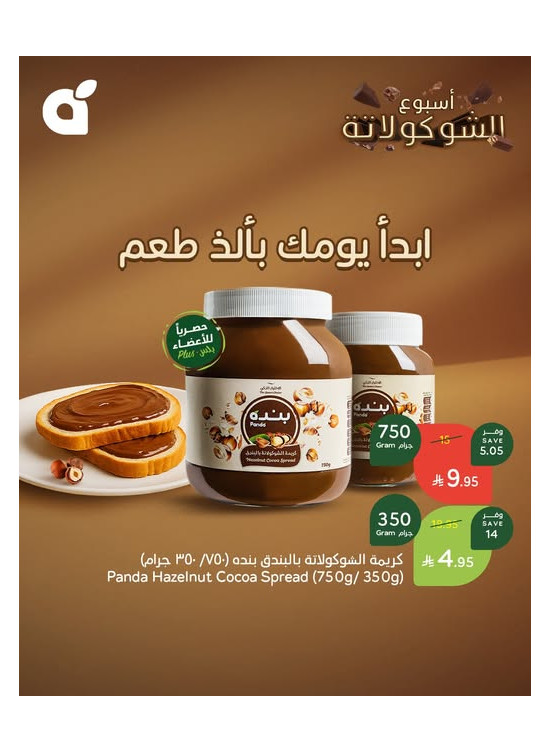 Chocolate Week Deals, Vol 3